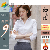 职业衬衣中袖 女新款 职业2026韩版 修身 气质七分袖 正装 V领白色衬衫