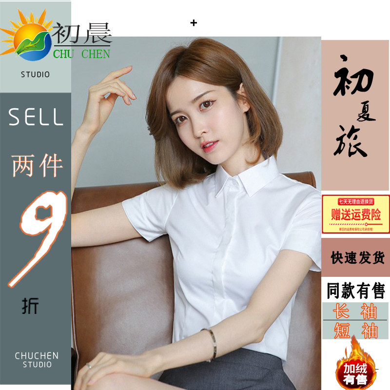 棉质短袖衬衫女2025方领修身显瘦面试白色衬衣女职业工作气质正装