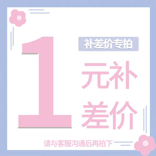 颖蝶差价补拍链接工艺覆膜烫金