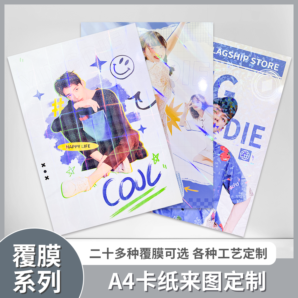 颖蝶A4卡片来图定制可做折页