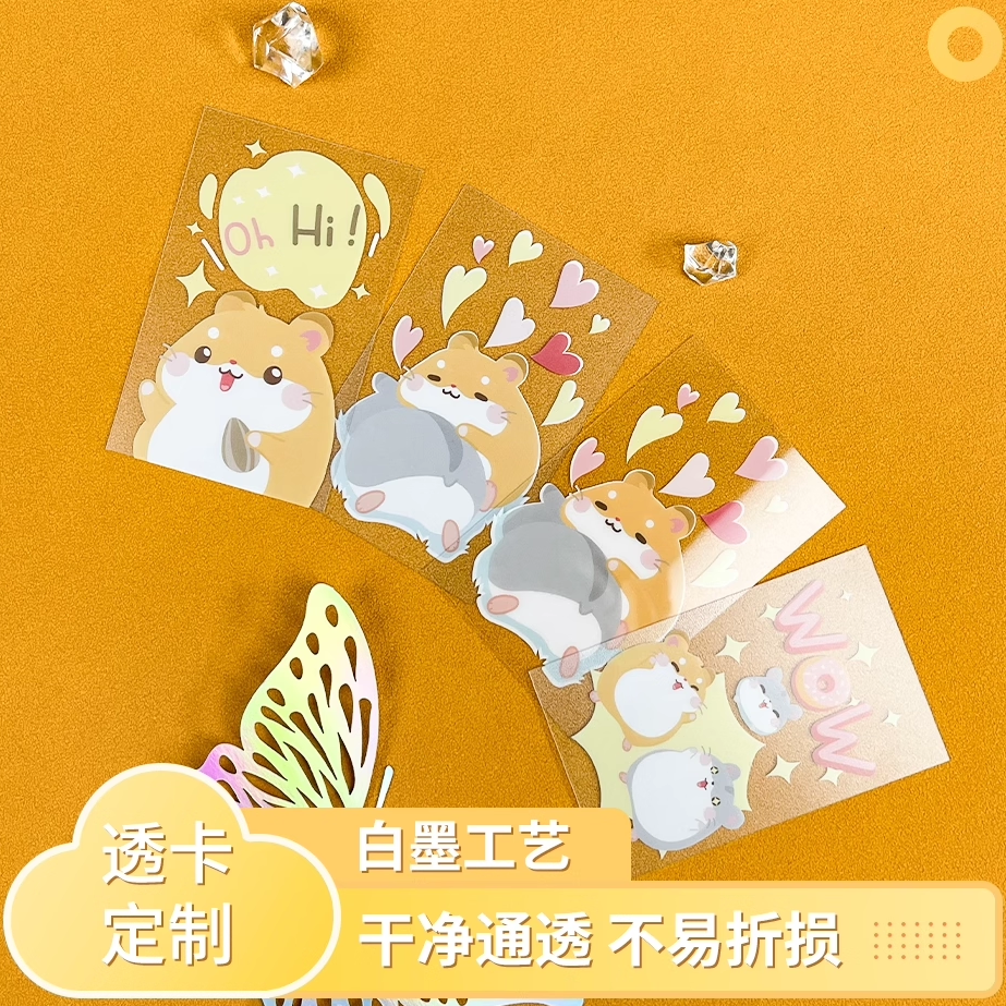 颖蝶透明胶片来图定制