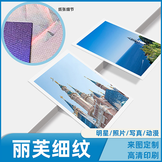 颖蝶丽芙细纹各种尺寸来图打印