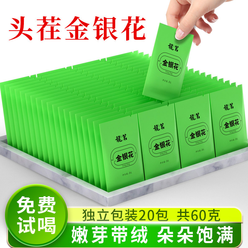 1盒20包金银花茶正品茶叶菊花茶贡菊龙茗茶叶礼盒装160g,茶,代用/花草茶,淘宝优惠券,粉丝福利购,淘宝优惠卷