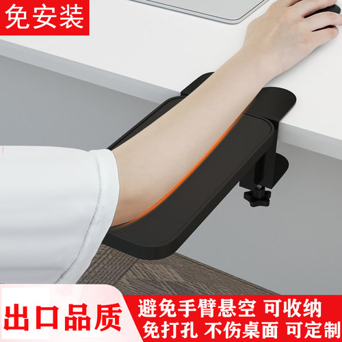 电脑手肩托架避免悬空