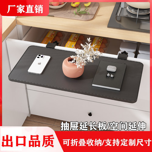 抽屉延长扩展板厂家直销