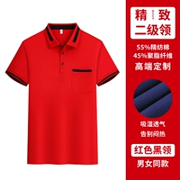 (Воротник второго уровня) красный с черными краями [одинарный топ в одном стиле для мужчин и женщин]