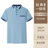 (Воротник первого уровня) синий [форменные верха для мужчин и женщин]