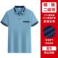 (Воротник второго уровня) синий [одинарный топ в одном стиле для мужчин и женщин]