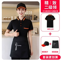 (Воротник второго уровня) черный оранжевый край [топ + фартук + шапка]