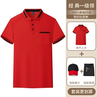 (Воротник первого уровня) красный [топ+фартук+шапка]