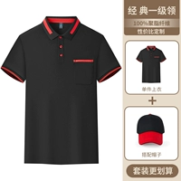 (Воротник первого уровня) черный с красными краями [топ + шапка]