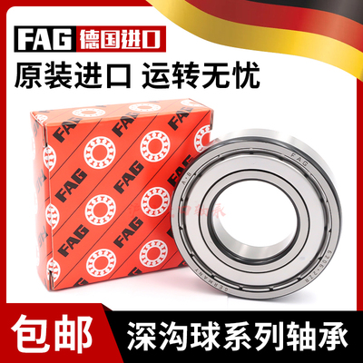进口德国FAG轴承63007 63008 63009 63010 63011 63012 63013 ZZ