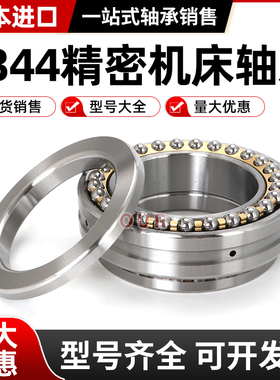 进口双向推力轴承234930 234932 234934 234936 234938BM P4P5