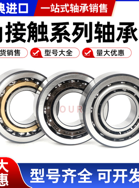 进口主轴轴承7008 7009 7010 7011 7012 7013 7014 7015ACM AC