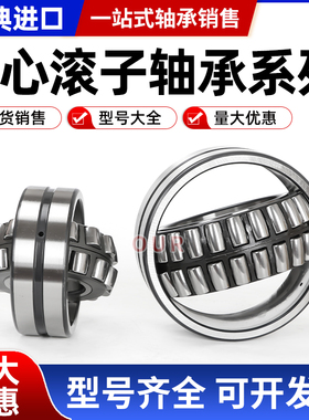 进口SKF轴承BS2- 2208 2209 2210 2211 2212 2CS/VT143电梯专用