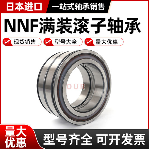 进口满滚子轴承NCF NCL305 306 307 308 309 310 311 312 313V