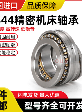 进口德国机床轴承234932 234934 23496 234938  234940-M-SP