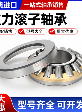 进口轴承29228 29230 29232 29234 29236 29238 29240 29244 M