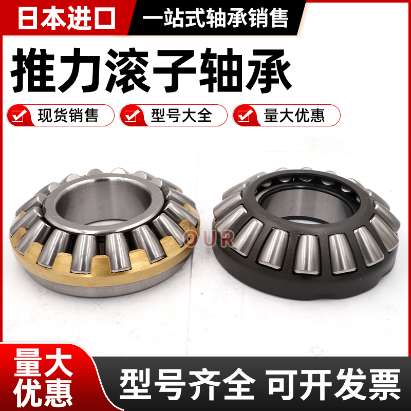 进口推力滚子轴承81140 81144 81148 81152 81156 81160M TN