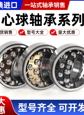 进口轴承2218 2219 2220 2221 2222 2224 2226 2228 2230ETN9K