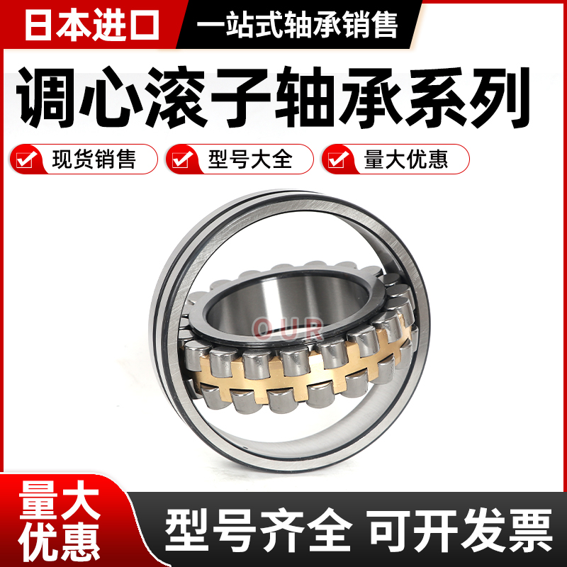 进口不锈钢调心滚子轴承S22210 S22211 S22212 S22213 S22214