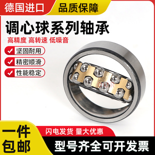 进口调心球轴承1308 1309 1310 1311 1312 1313 1314 1315K TV