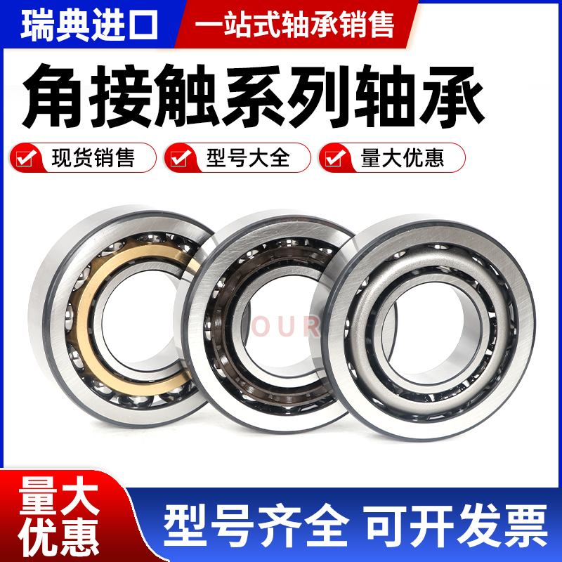 进口机床轴承7310 7311 7312 7313 7314 7315 7316 A CDGA/P4