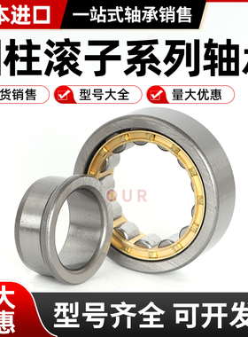 进口圆柱滚子轴承N NJ NU NF2252 2256 2260 2264 2272 EM/C3