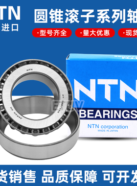 进口NTN英制圆锥滚子非标轴承HM89249/HM89210