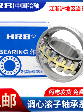 HRB哈尔滨轴承21310 21311 21312 21313 21314 21315  CA CAK/W33