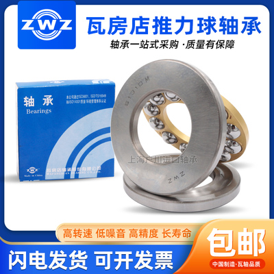 瓦房店ZWZ推力滚子轴承81176 81180 81184 81188 81192 81196M