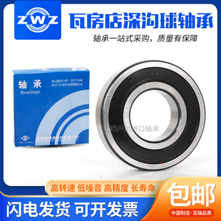 瓦房店ZWZ深沟球轴承6314 6315 6316 6317 6318 6319 6320 ZZ 2RS