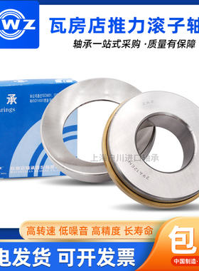 瓦房店 ZWZ 推力滚子轴承29315 29317 29318 29320 29322 29324EM