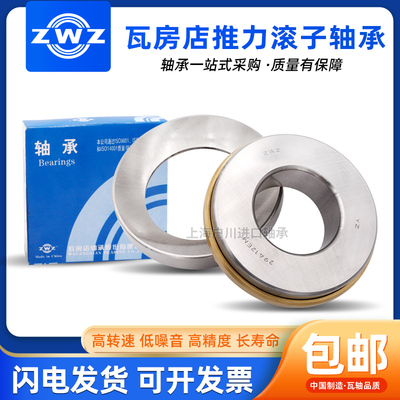 瓦房店 ZWZ 推力滚子轴承29315 29317 29318 29320 29322 29324EM
