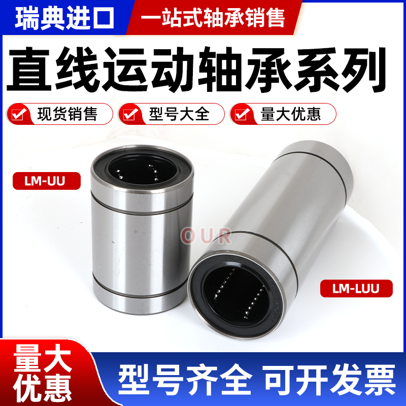 进口直线行程轴承ST STB 6 8 10 12 16 20 25 30 35 40 50 60B