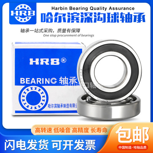哈尔滨HRB轴承5308 5309 5310 5311 5312 5313 5314 5315 ZZ 2RZ