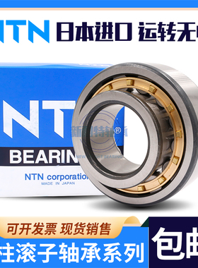 进口NTN圆柱滚子轴承NJ NU N NUP2319 2320 2321 2322 2324 EM C3
