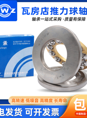 瓦房店ZWZ推力滚子轴承81134 81136 81138 81140 81144 81148  M
