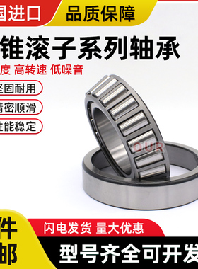 进口德国圆锥滚子轴承32915 32916 32917 32918 32919 32920XA