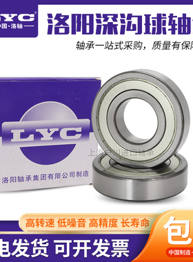 原装洛阳LYC轴承 6844 6848 6852 6856 6860 6864 68682RS 2Z