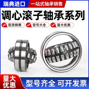 进口瑞典SKF轴承22205 22206 22207 22208 22209E EK CA CC W33