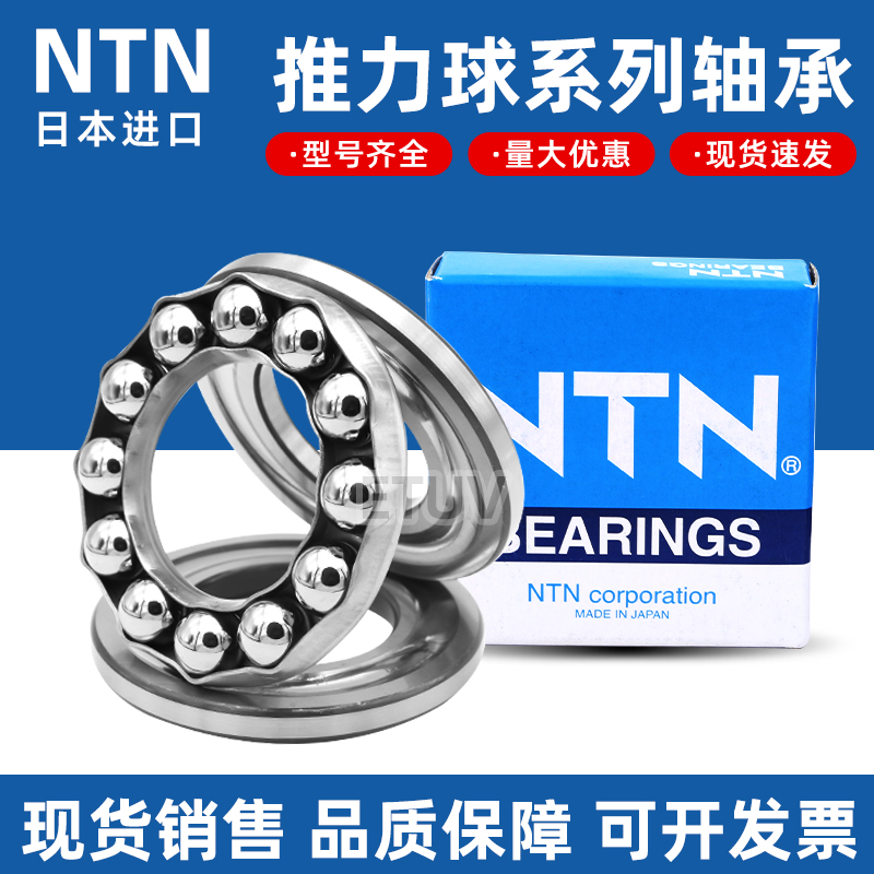 进口NTN推力球轴承53201 53202 53203 53204 53205 53206 53207M