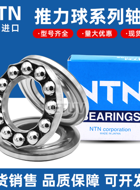 进口NTN推力球轴承53405 53406 53407 53408 53409 53410 53411M