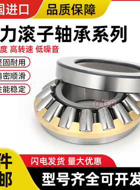 进口德国轴承29324 29326 29328 29330 29332 29334 29336E.MB