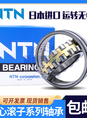 进口日本NTN轴承24172 24176 24180 24184 24188 24192 CA CC E K