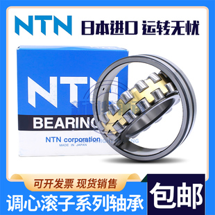 进口日本NTN轴承240 1660 CC尺寸1180 475调心滚子 1180