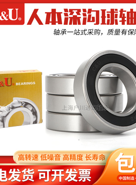 上海人本C&U高速轴承693 694 695 696 697 698 699ZZ RZ电机