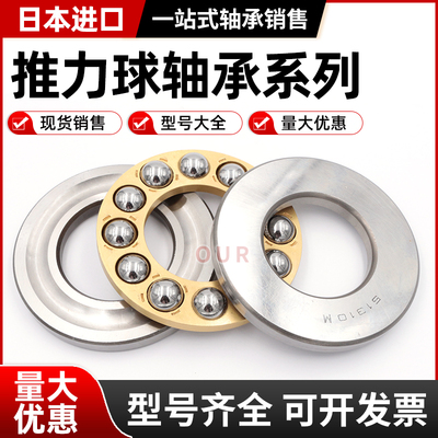 进口推力球轴承53306 53307 53308 53309 53310 53311 53312M