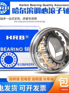 哈尔滨HRB轴承24156 24160 24164 24168 24172 24176 24180CAKW33