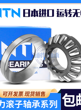 进口日本NTN轴承29338 29340 29344 29348 29352 29356 29360 M E